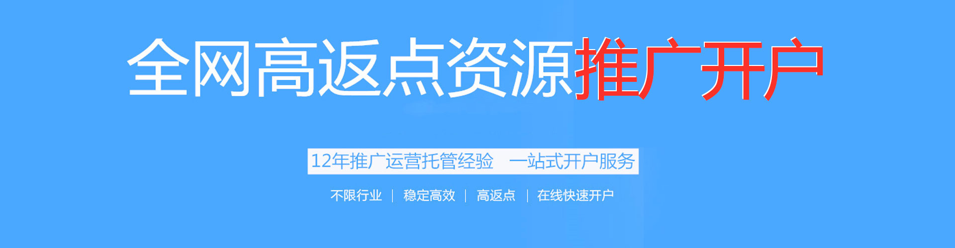 高平百度竞价